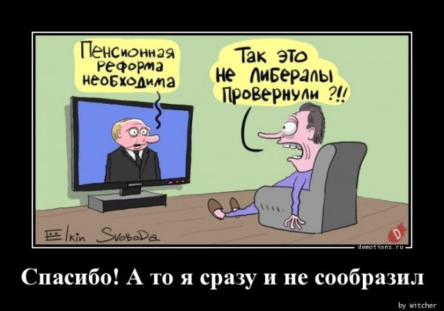 Путин, как Вам не стыдно?