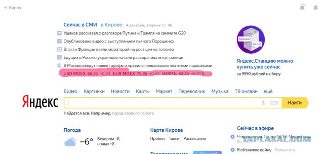 Чего бы еще запретить?