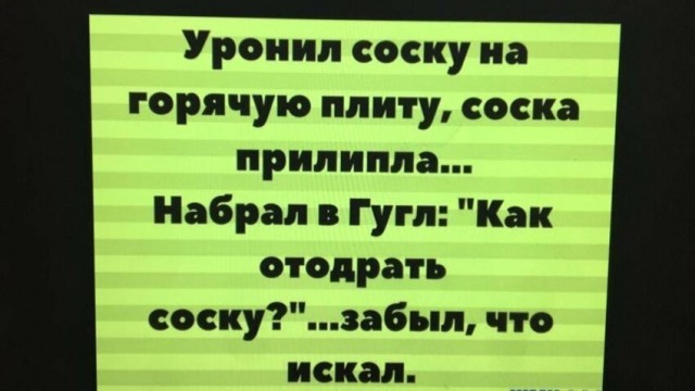 Анекдоты, соц-сети, истории и картинки с надписями