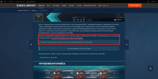 World of Warships - 7
