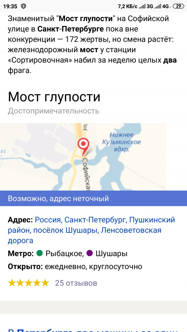 Под «Мостом глупости» одновременно застряли «Газель» и автобус