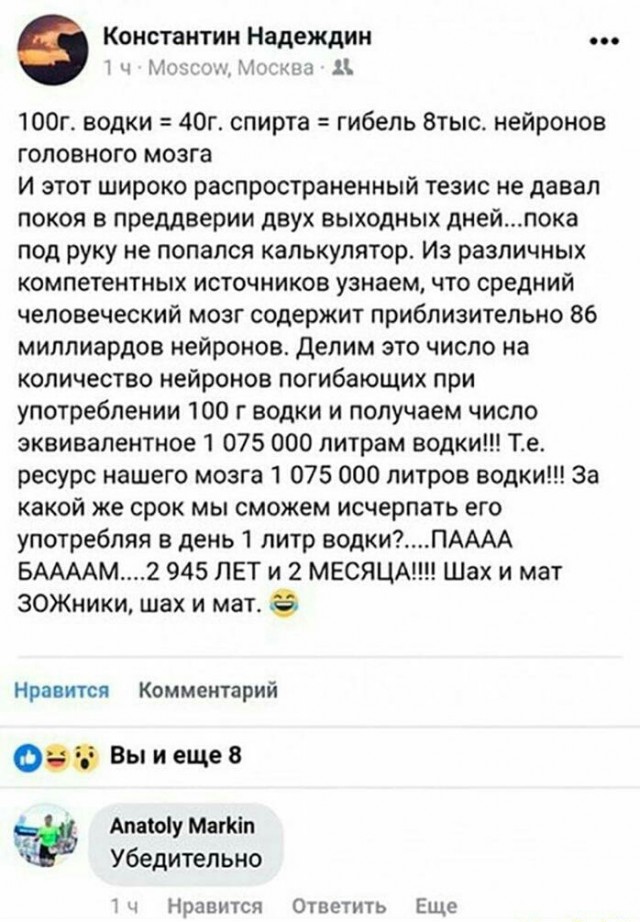 Пара-пара-пам! Фьють!