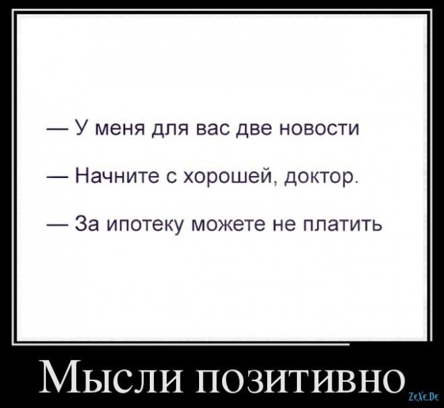 Демотиваторы