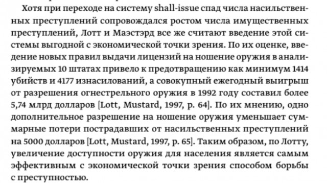 Что случится с Россией, если нам всем, простым гражданам, разрешат покупать и носить короткоствольное оружие?