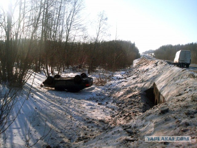 Поскользнулся