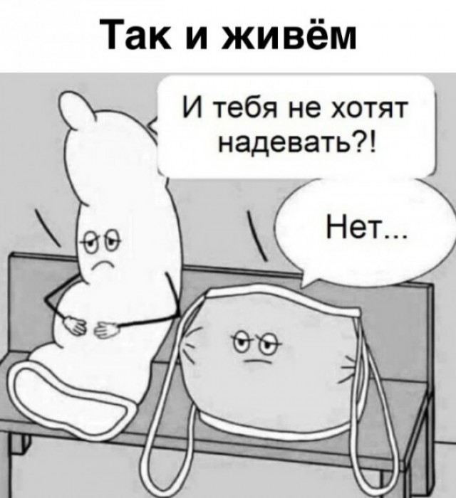 Диссидент-антимасочник