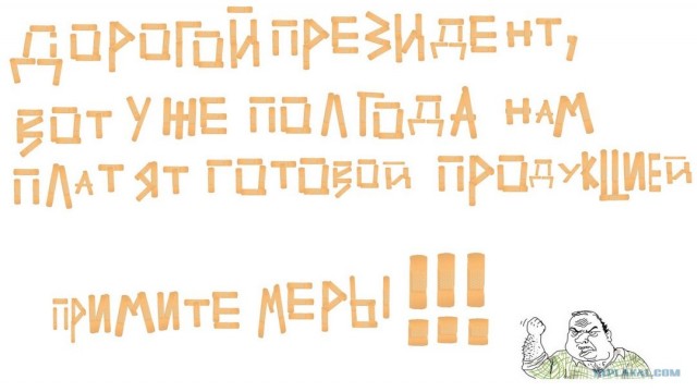 Фотожаба: Пластырь