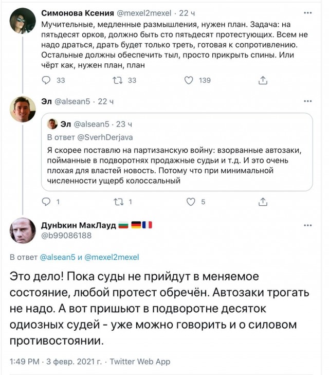 «Король мерзости» и «прыгучее чучело»