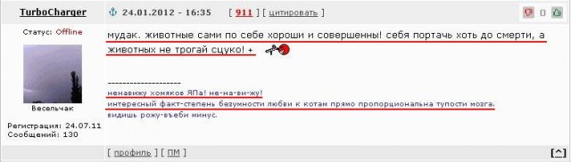 Парень сделал своему коту татуировку