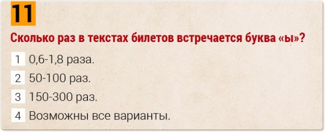 Вождение по мукам