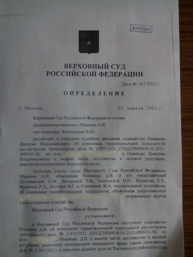 Судебное кривосудие набирает ход