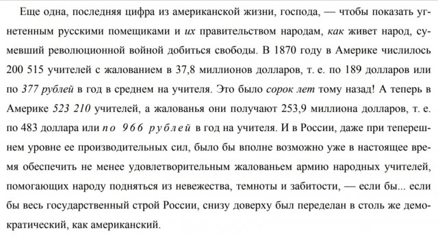Ленин актуален даже через 100 лет!