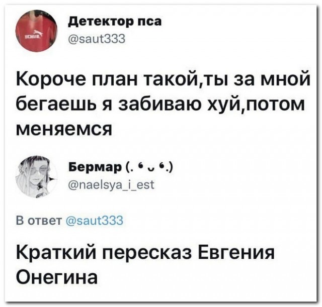 Забавные комментарии из социальных сетей (23.08.21)