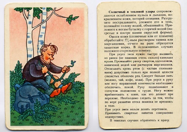 Юмор в картинках 24.08.21