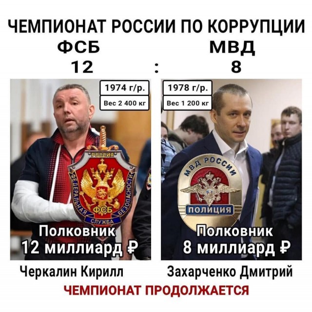 Это все единичные случаи и перегибы на местах, ведь так?