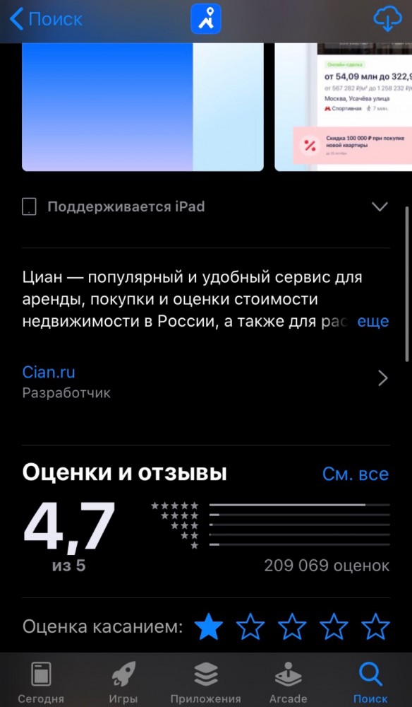 Серия #2. А Циан то жить хочет, отзывы опротестовывает, рейтинг накручивает
