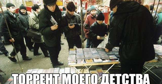 Привет из ламповых 90-х!