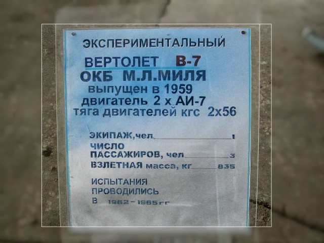 Центральный музей ВВС РФ