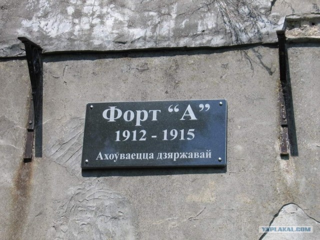 Форты Бреста