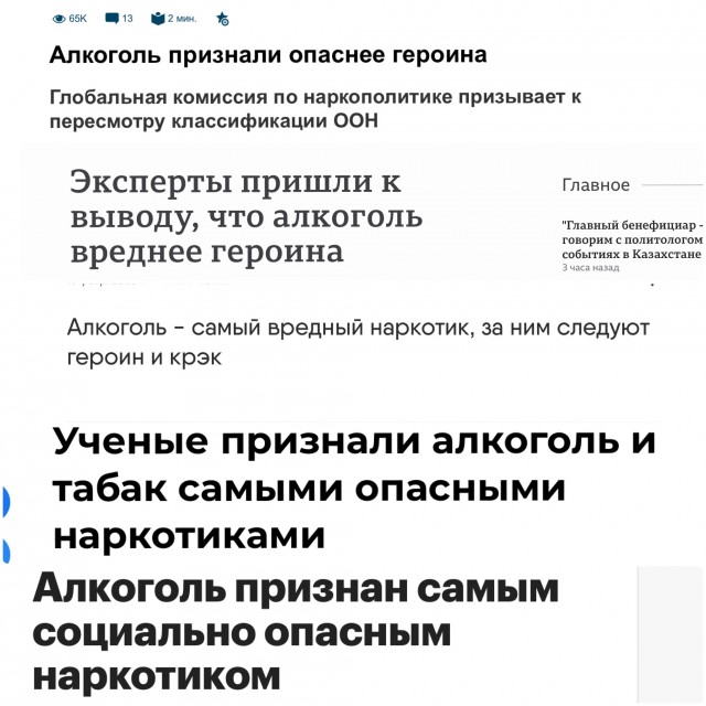 Алкопост 14.01.22