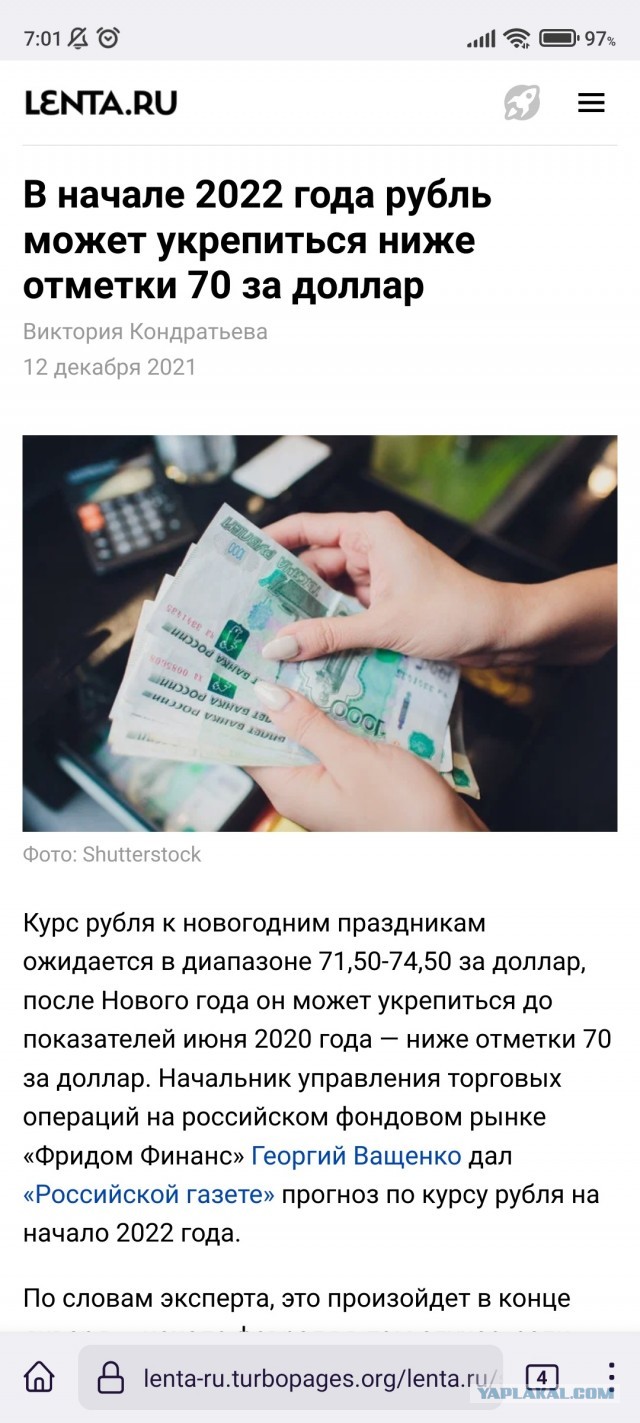 В Госдуме предупредили о ещё большем падении рубля к концу весны
