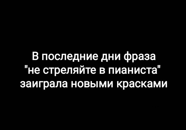 С понедельником Вас, дорогие деграданты