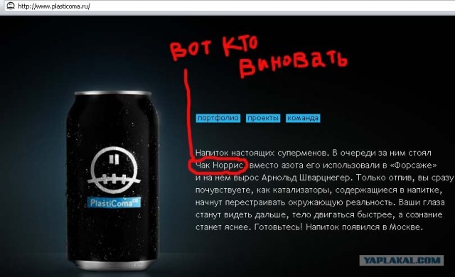 Антикризисный план?