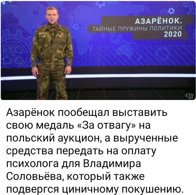 ФСБ задержала группу членов неонацистской террористической организации, планировавших убийство Соловьева