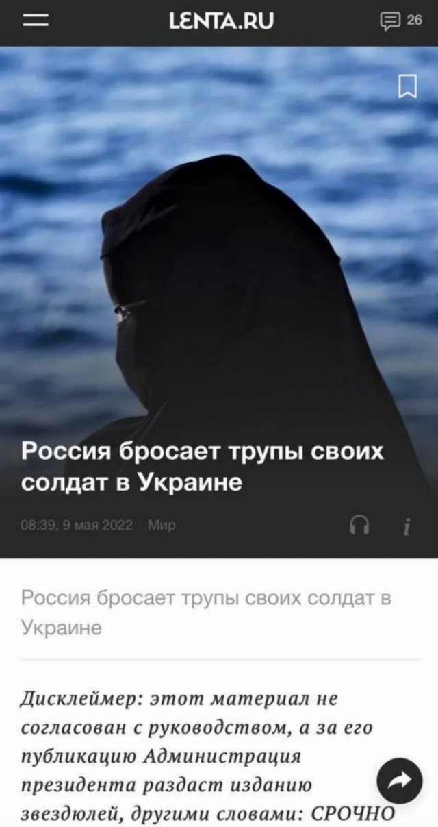 Пандемия. Коронавирус и съехавшие крыши. Россия и мир. Часть 34.