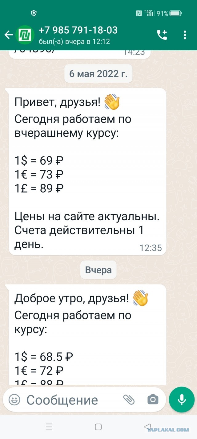 На открытии торгов в Москве доллар опустился ниже 63 руб. (впервые с февраля 2020 года)