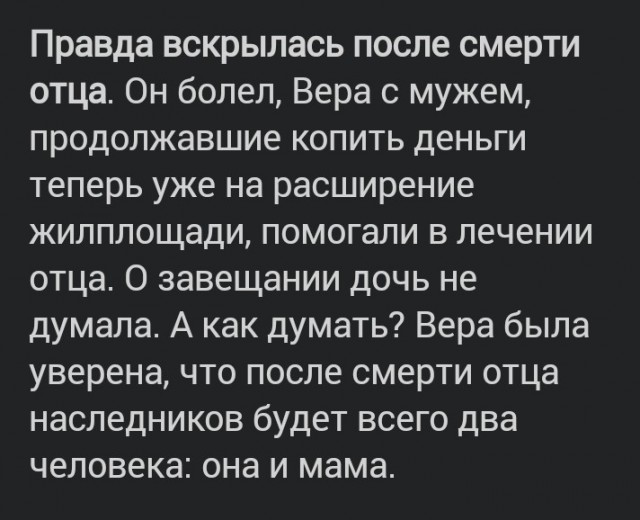 Больше всего злит то, что мама всё знала и молчала