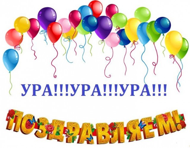 А у дяди Коли - юбилей!