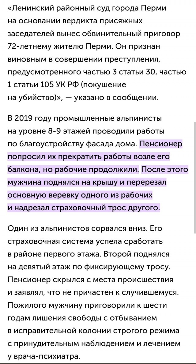 Отправила в полёт