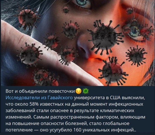 Пандемия съехавших крыш - разновидности болезни. Россия и мир. Часть 39.