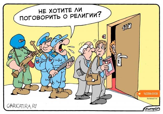 Святая вода
