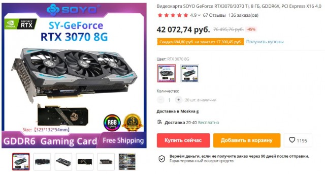 Ну наконец то, доступные видеокарты