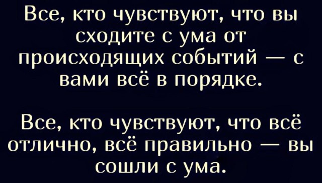 Немного мемчиков. Для взрослых. Часть 19