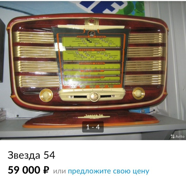 Радиоприёмники прошлого века... и даже тысячелетия