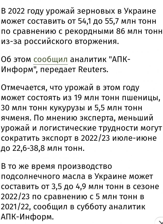 Движ вокруг зерна