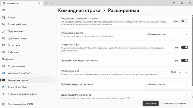 Нужна помощь. Win11 и командная строка.