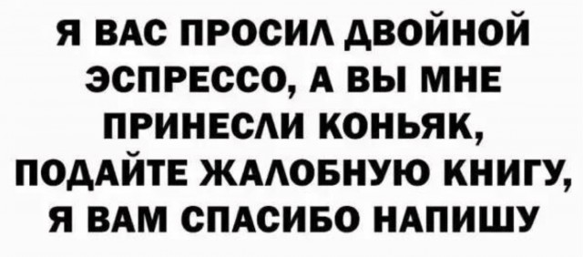 Двойной одеколон