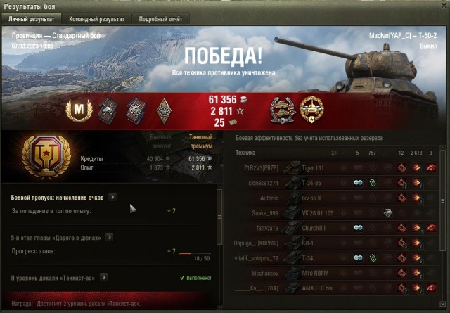 Wargaming 61