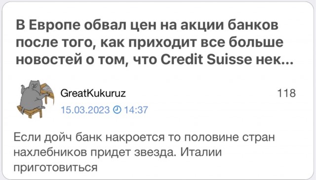Deutsche Bank: почти -15% за день
