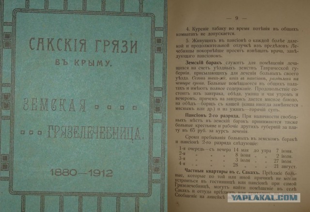 Не знающие рыночной "свободы" "несчастные совки" СССР, Крым 1961 год