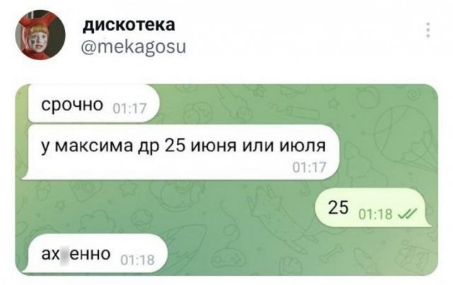 Забавные комментарии из социальных сетей (03.07.23)