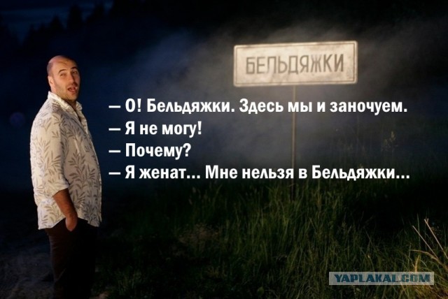 Невеста.