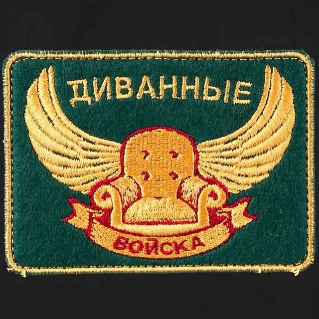 Шевроны, как мы любим