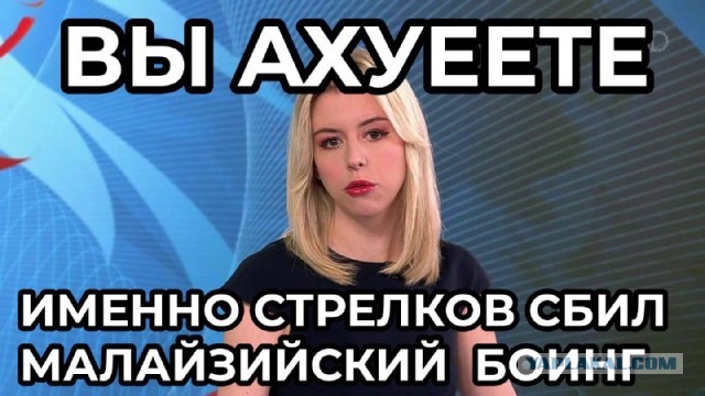 Силовики задержали Игоря Стрелкова