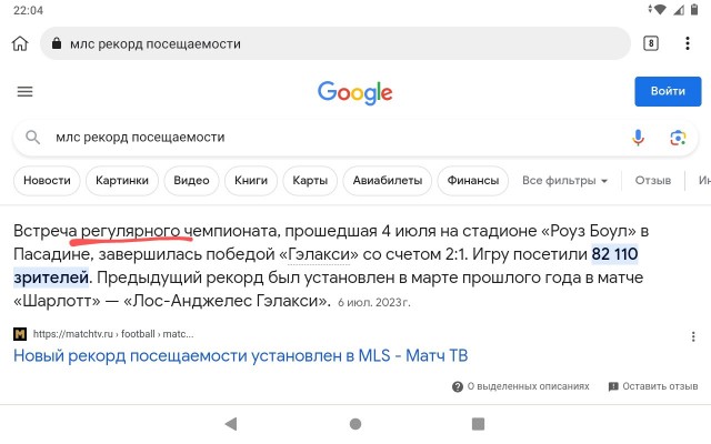 Дебют Месси в США – кино!