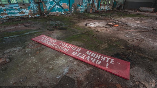 Так вот куда подевались велосипеды "Школьник"! Заброшенный завод, выпускавший велосипеды и мины
